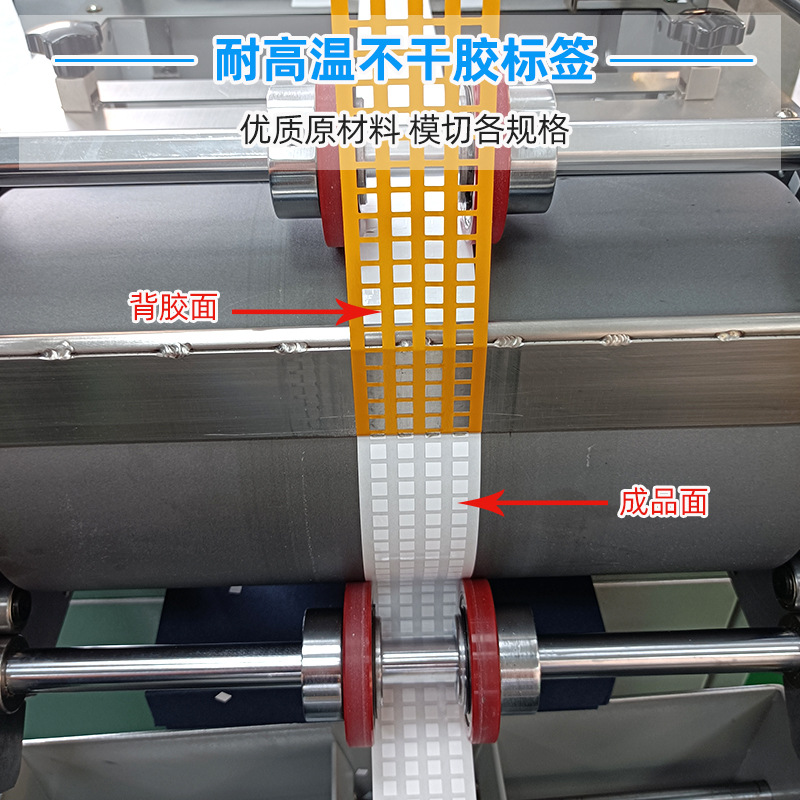 耐高溫不干膠標(biāo)簽        優(yōu)質(zhì)原材料 模切各規(guī)格。
