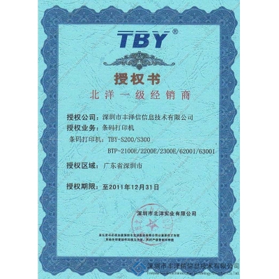 北洋產(chǎn)品一級(jí)經(jīng)銷(xiāo)商